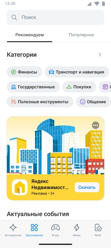 Скриншот Рустор 3