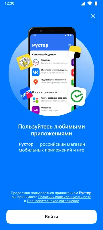 Скриншот Рустор 1
