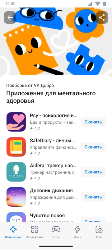 Скриншот Рустор 2