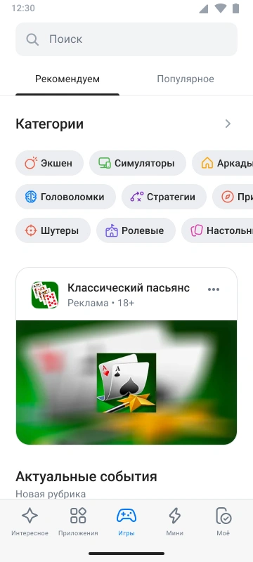 Скриншот Рустор 5