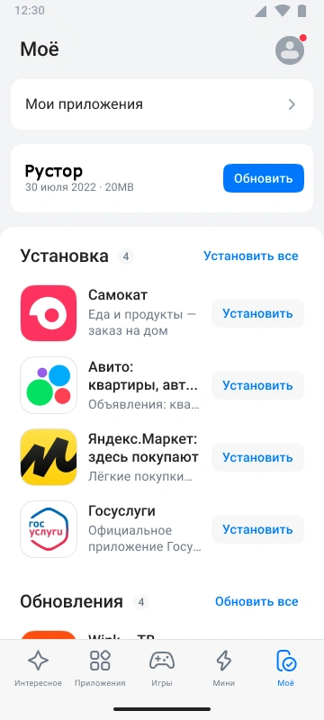 Скриншот Рустор 7
